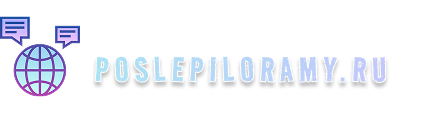 poslepiloramy.ru